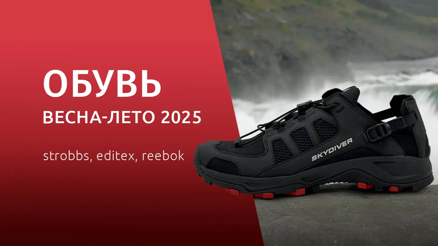 Большое поступление мужской и женской обуви Коллекция обуви весна-лето 24-25