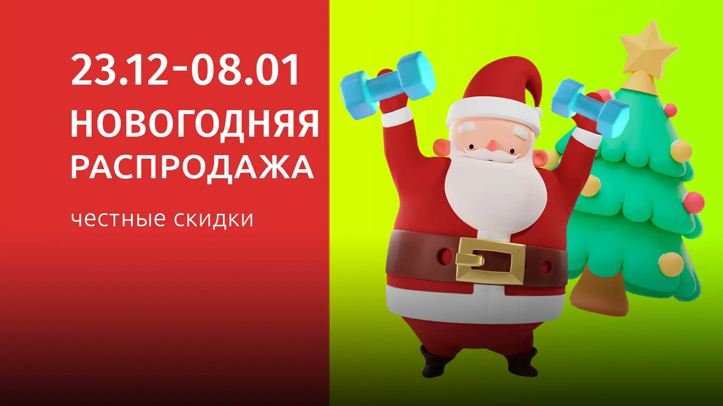 Скидки до 70% Время дарить подарки!