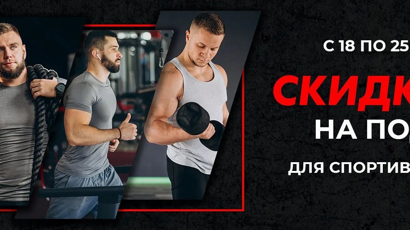 Скидка 23% на мужские подарки! Скидка 23% на мужские подарки!