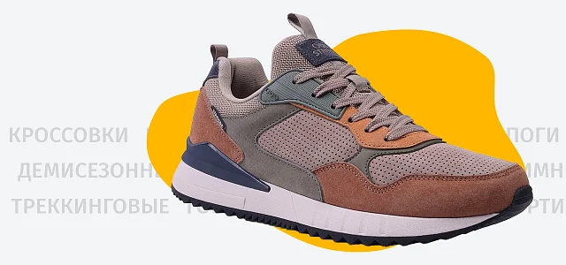 Кроссовки мужские